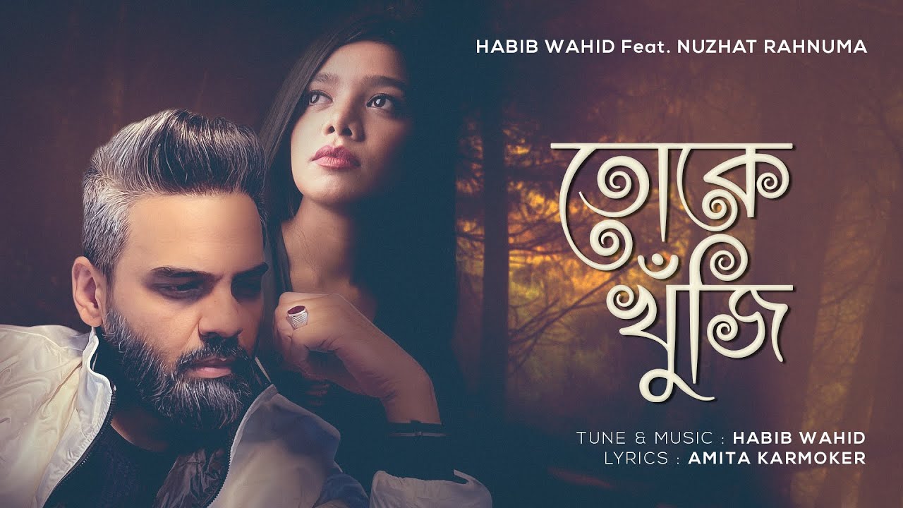 Tokey Khuji   Habib Wahid ft Nuzhat Rahnuma  Amita Karmoker Official Audio