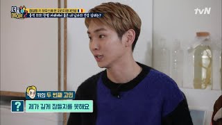 seoulmate2 ※따라해보세요※ 3초 만에 피로해진 눈을 풀어주는 지압법 180211 EP.10