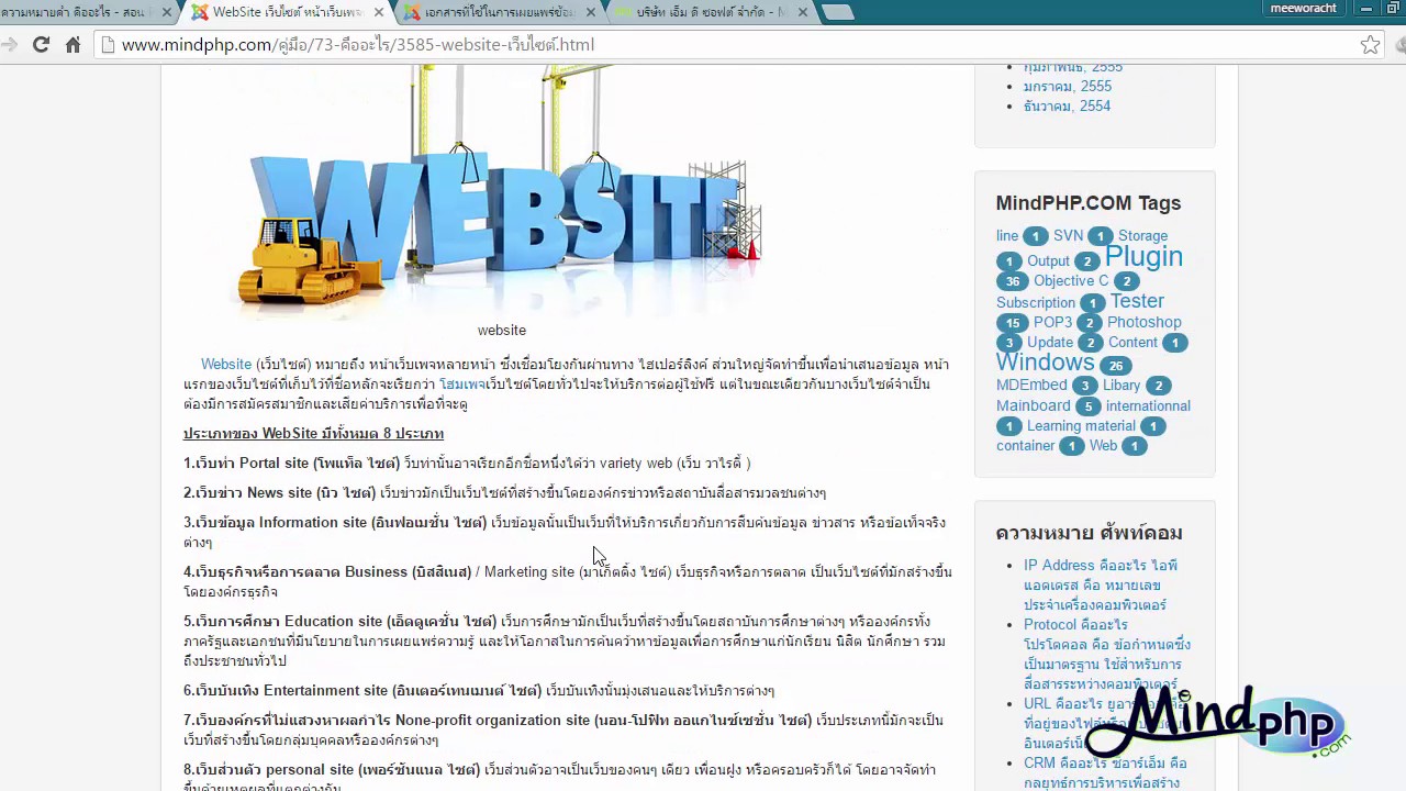 web page คือ  New  Web Site คืออะไร คำอธิบาย