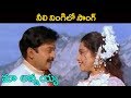 Maa Annayya Movie Songs | Neeli Ningilo | Rajasekhar, Meena | Ganesh Videos