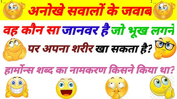 Most Brilliant Answers Of UPSC, IPS, IAS, Interview Questions  सवाल आपके और जवाब हमारे | 😱😱