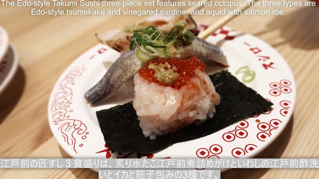 スシローの魚市場豊洲・スシローに行ってきた