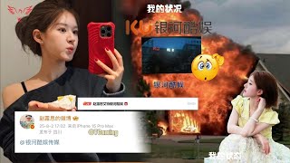 No1 Hotsearch Zhao Lusi Tags Galaxy Cool Entertainment A Sign Of Contract Termination