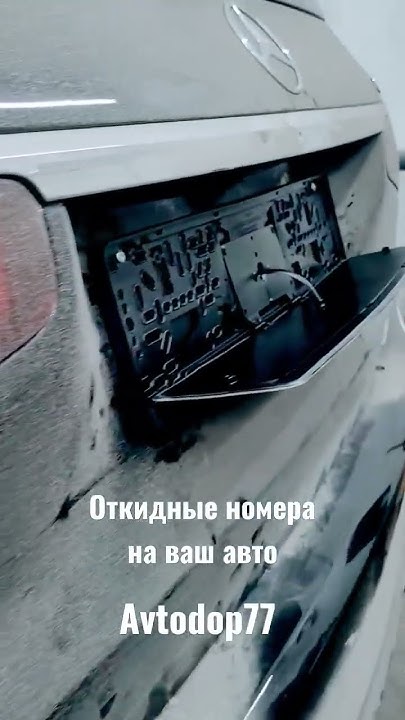 Откидные номера , откидные рамки. #откидныеномера #откиднаярамка # ...