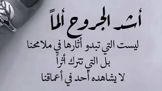 كلام يلامس القلب ❤️ مؤثر جدا ✅ #اقتباسات #حكم #اقوال #كلمات 🌠💥