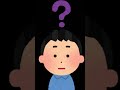 語り継がれる華子さまの伝説の塩対応　#shorts #ショート動画 #皇室 #皇族 #華子さま＃紀子様＃常陸宮正仁親王殿下＃新年一般参賀