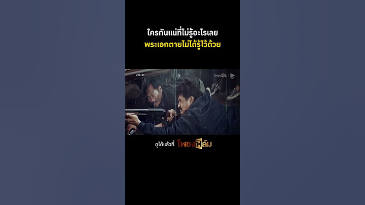 เล็งแบบนี้ เป็นใครก็สะดุ้ง I Pochong Film #movie #หนังไทยเก่า #hd