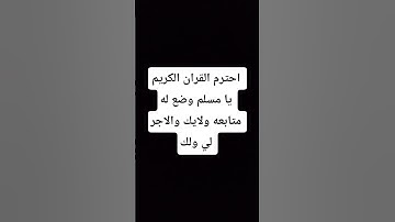 #اكسبلور #اللحيدان #لايك #محمد_اللحيدان #تلاوة_خاشعة #المصحف #الرحمن #راحة_نفسية سبحان الله وبحمده