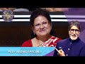 घर की Seat बनी Hotseat! | KBC India