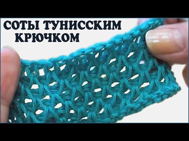 Тунисское вязание — схемы для начинающих и описание видов вязаных изделий крючком