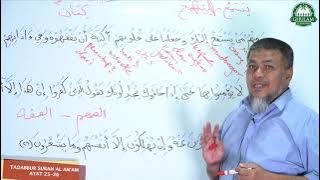 17 Feb 2021 || Tadabbur Surah Al An'am ayat 25-26 || Ustaz Abd Muein Abd Rahman