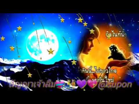 สัญญาเจ้าลืม หนู มิเตอร์ @pon