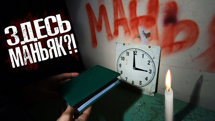 НОЧЬ в ЗАБРОШЕННОЙ школе. Маньяк на заброшке? СТРАШНАЯ заброшка в лесу. Заброшенная школа