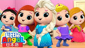 Learn Colors With Five Little Babies Jumping On The Bed Five Princesses なりきり 5人のプリンセス 英語の歌 童謡寸劇 Youtube