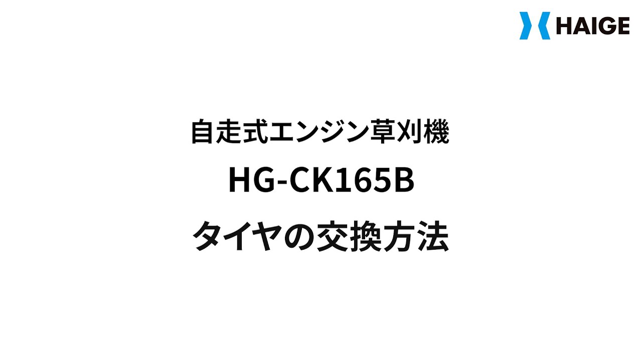 お客様サポート｜ハイガー株式会社