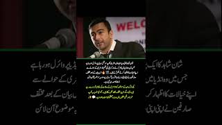 🔥 Shaan Shahid’s Viral Interview Sparks Debate | Pakistan Cinema &amp; India Work Controversy 🎬