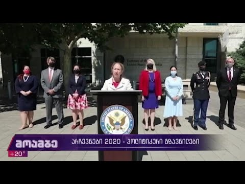 არჩევნები 2020 - პოლიტიკური გზავნილები