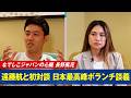 【特別フル公開】なでしこジャパン長野風花 ~リヴァプール密着~世界一奪還への想い