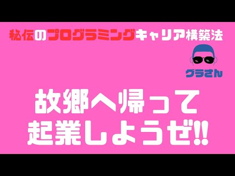 おのぼりさんは田舎にお帰りください Youtube おのぼりさんは田舎にお帰りください Youtube