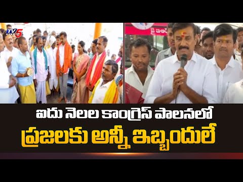 కాంగ్రెస్ కు బుద్ధి చెప్పాలి .. Kotha Prabhakar Reddy Satirical Comments on Congress Govt | TV5 News - TV5NEWS