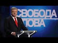 Р. Ищенко. Последние провокации Порошенко