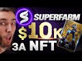 SUPERFARM САМЫЙ СИЛЬНЫЙ NFT ПРОЕКТ | THETA, ENJIN, CHILIZ - ЕЩЁ ВЫРАСТУТ? | КРИПТОВАЛЮТА И БИТКОИН