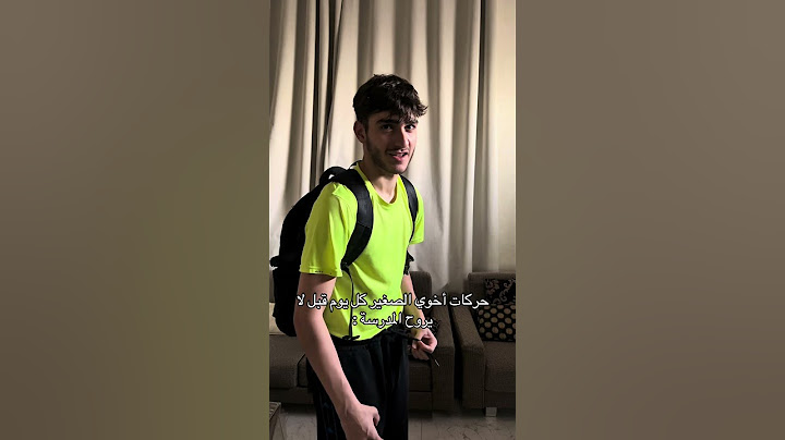 حركات أخوي الصغير كل يوم قبل لا يروح المدرسة : 😂💔 #youtubeshorts #اكسبلور #كوميديا #حمود_سيف #ضحك