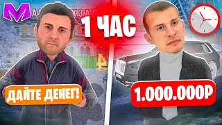 КТО ЗАРАБОТАЕТ БОЛЬШЕ ДЕНЕГ ЗА 1 ЧАС ПОЛУЧИТ 1.000.000 РУБЛЕЙ на МАТРЕШКА РП! ЧЕЛЛЕНДЖ в CRMP MOBILE by BUCKS BUNNY 7,270 views 3 months ago 13 minutes, 27 seconds