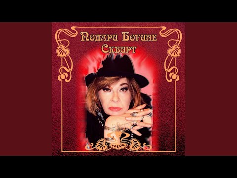 Альбина Сексова - Песня по заявкам