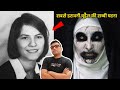सबसे डरावनी चुड़ैल की सच्ची घटना THE NUN Real Horror Story in Hindi - Exorcism of Anneliese michel