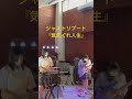 ジャストリブート『気まぐれ人生』