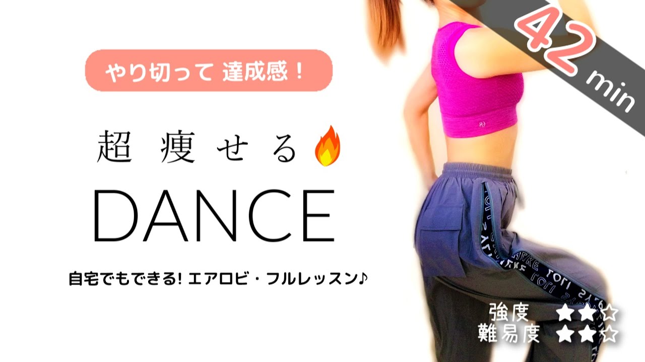 Кардио тренировки | Танцы, чтобы сжигать жир | 42мин