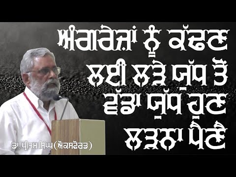 Conference on Federalism and Autonomy - Speech of Prof.  Pritam Singh (Oxford) at Chandigarh