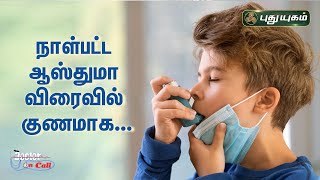 Doctor On Call-PuthuYugam tv Show