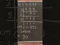 #LCM by factor method #maths trick #maths different forms.📐📏✏️📝📙#maths lover#viral vedio#short trick