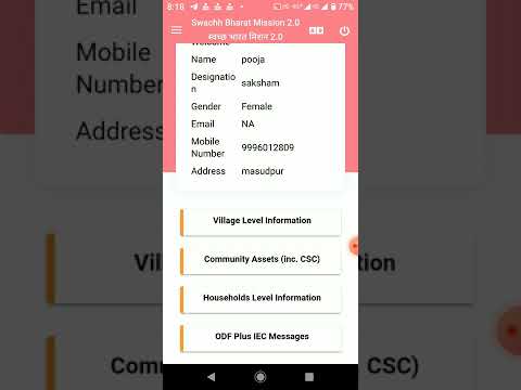 SBG 2.0 App working!ODF plus survey!ODF plus survey kaise karen!SBG app Working