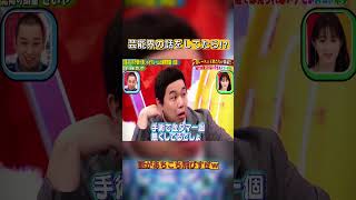 ネタの切り替わりが独特すぎるｗ