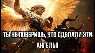 картинка: Самые Жестокие Ангелы Библии — Их Истории Ужасают!