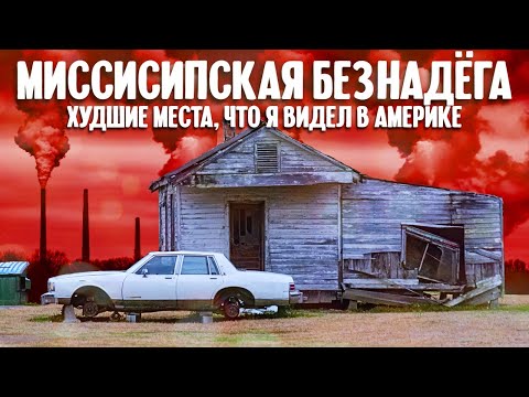 Видео: Самые жуткие автопутешествия по США