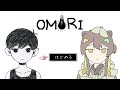 【OMORI#1】ひきこもりと一緒に忘れられない旅に出る。【Vtuber/ゲーム実況】