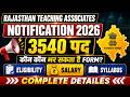 Rajasthan Teaching Associate Vacancies 2026|Salary, Eligibility & Exam Pattern | Assistant Professor