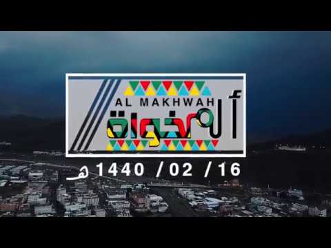 امطار وسيول محافظة المخواة