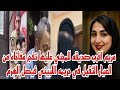 مريم أقرب صديقه المجني عليها زيزي تفجر مفاجاه من العيار الثقيل في جريـ ـمة اللبيني فيصل الهرم حصري 