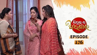 Sindura Ra Adhikara | Full Ep 176 | 18th Dec 2020 | Odia Serial – TarangTV