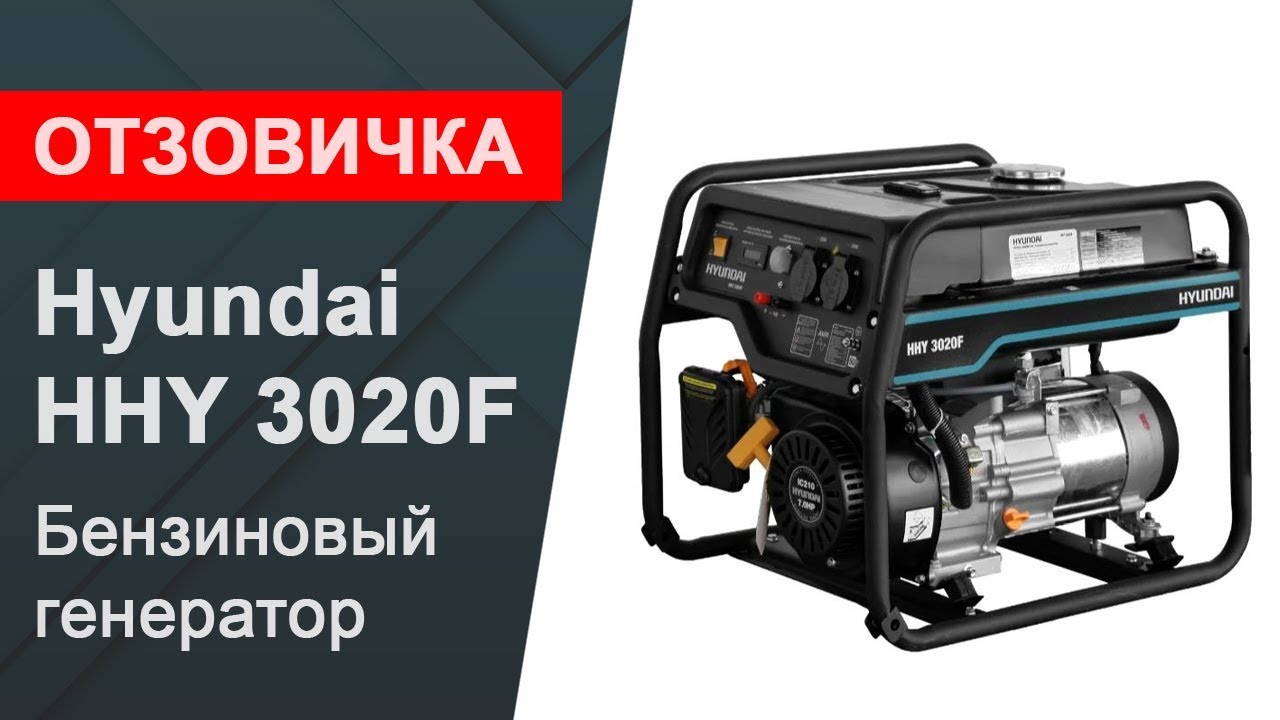 Hyundai hhy 3020fе