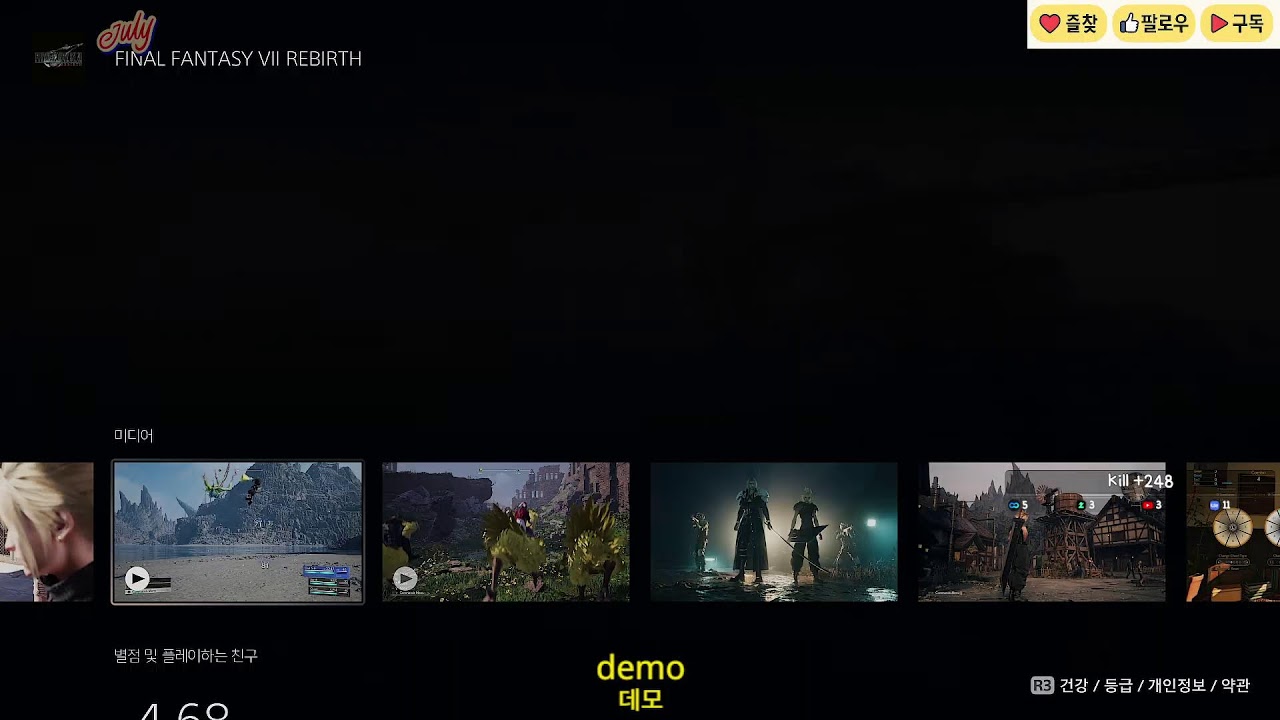 파판7 인터미션 감미다 [줄라이](KOR↔ENG subtitles)