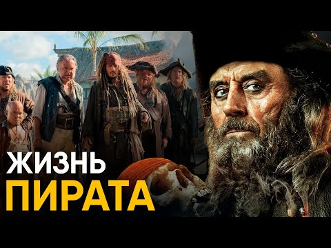 Величайший пират в истории. Жизнь Черной Бороды.