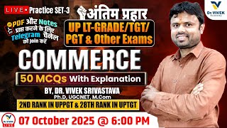 अंतिम प्रहार UP LT-Grade | TGT | PGT Commerce | Practice SET-3 | 50 MCQs with Explanation |
