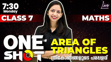 Class 7 Maths | One Shot Series | Area Of Triangles/ത്രികോണങ്ങളുടെ പരപ്പളവ് | Chapter 5 |Exam Winner