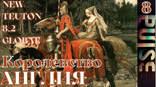 Total war NEW TEUTON 8.2 GLOBAL - Королевство Англия#8